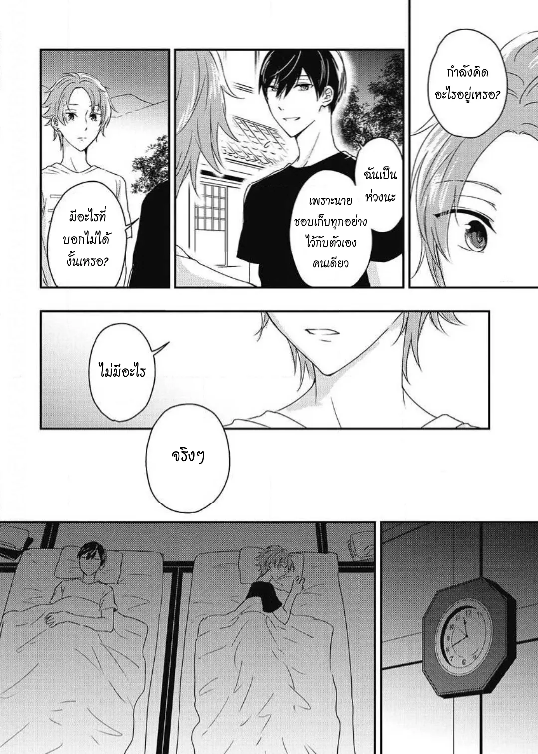 รักในโรงเรียนชาย 3 ตอนที่ 415