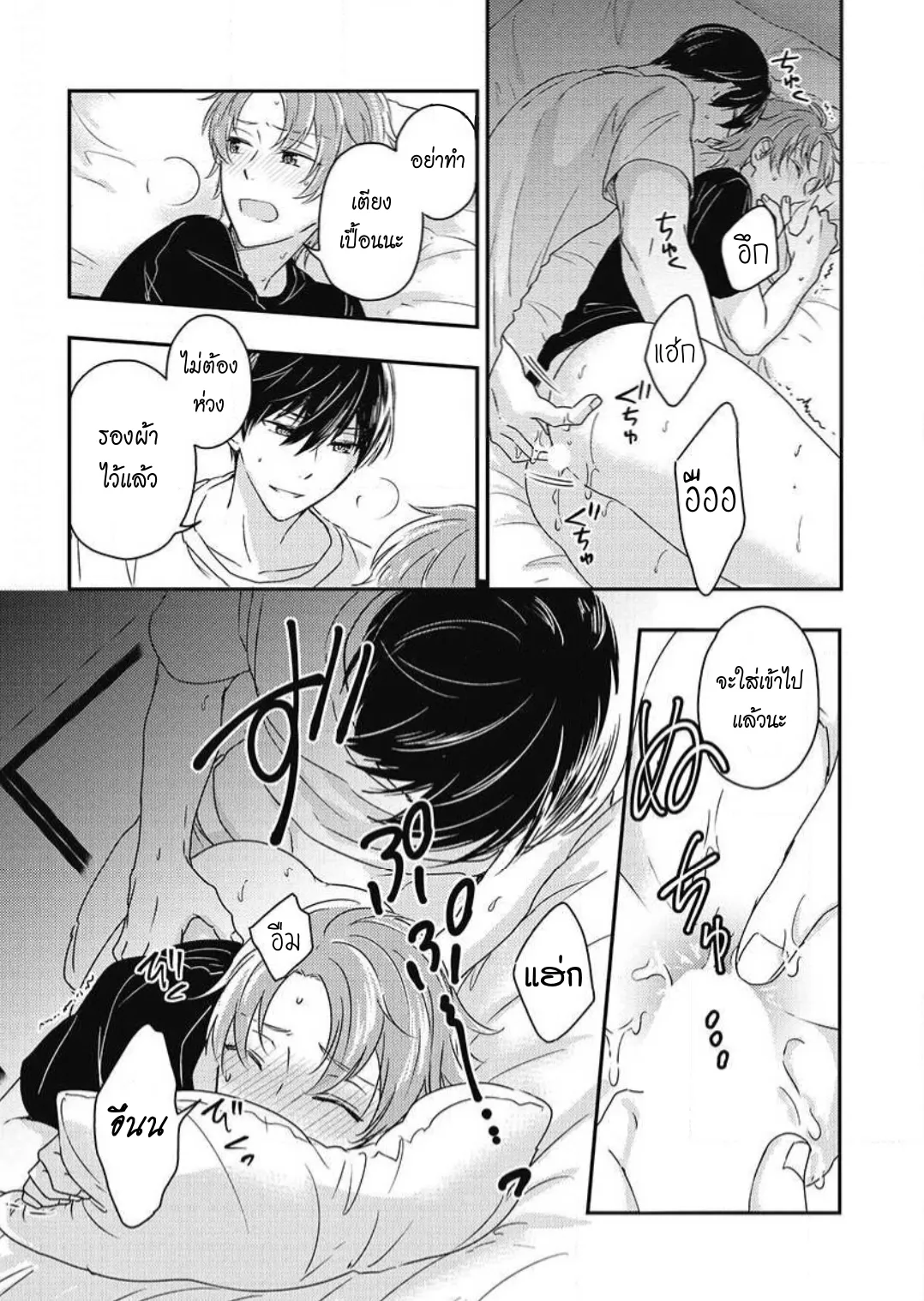 รักในโรงเรียนชาย 3 ตอนที่ 421