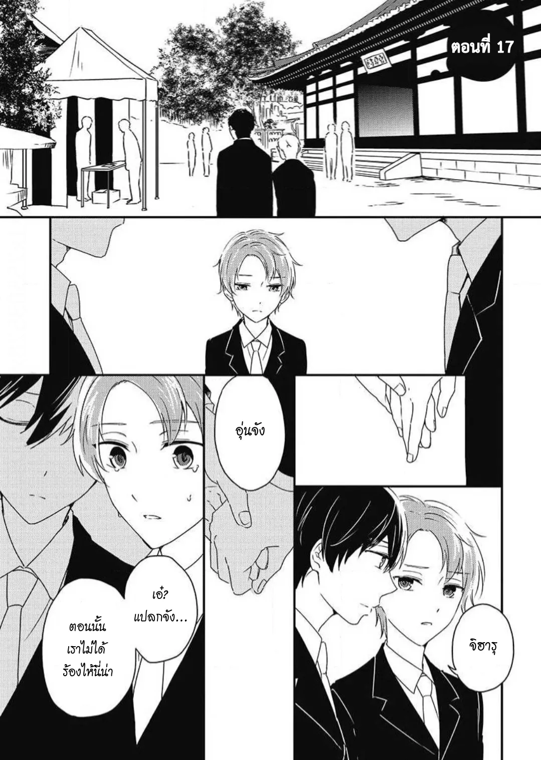 รักในโรงเรียนชาย 3 ตอนที่ 503