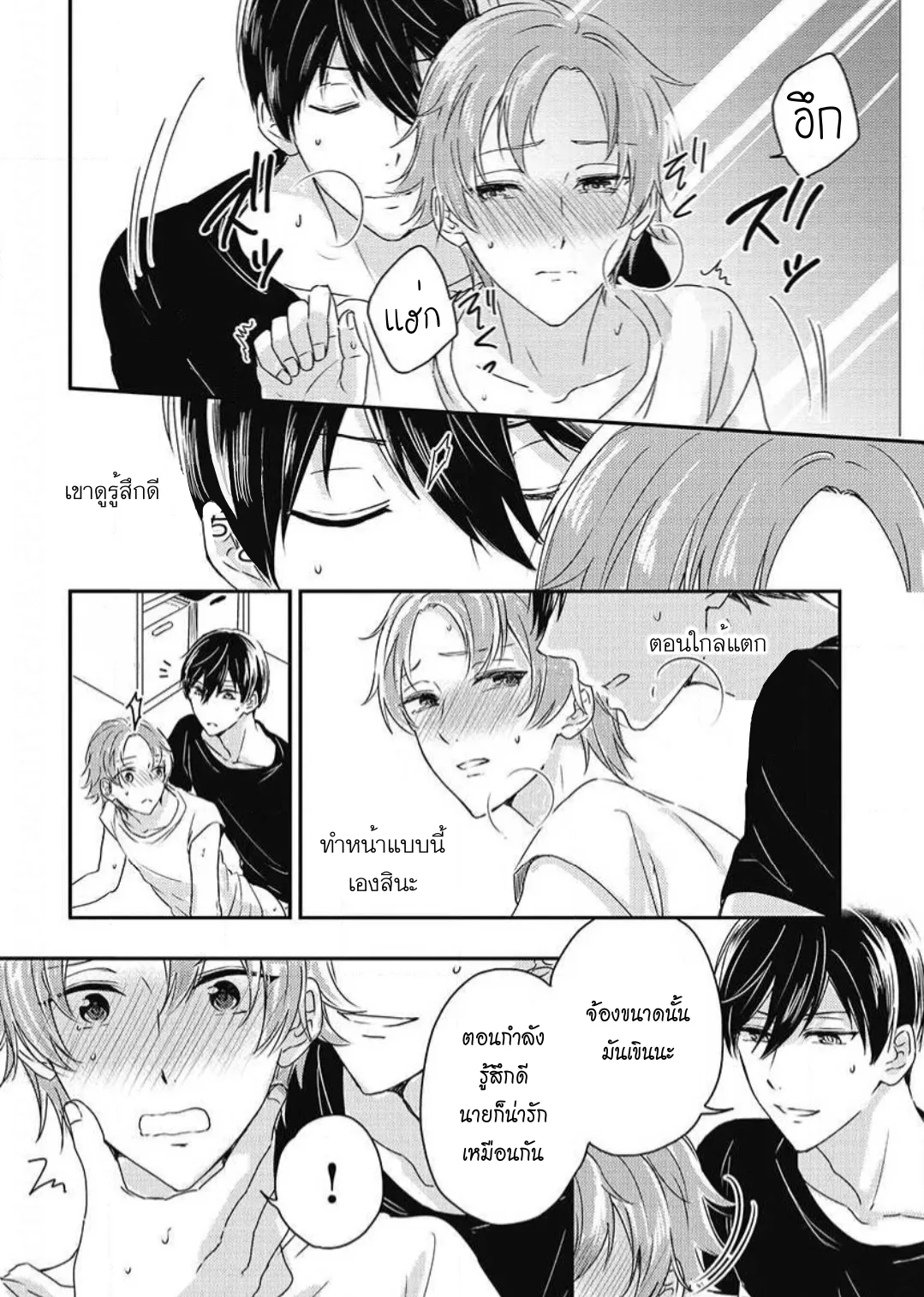 รักในโรงเรียนชาย 3 ตอนที่ 511