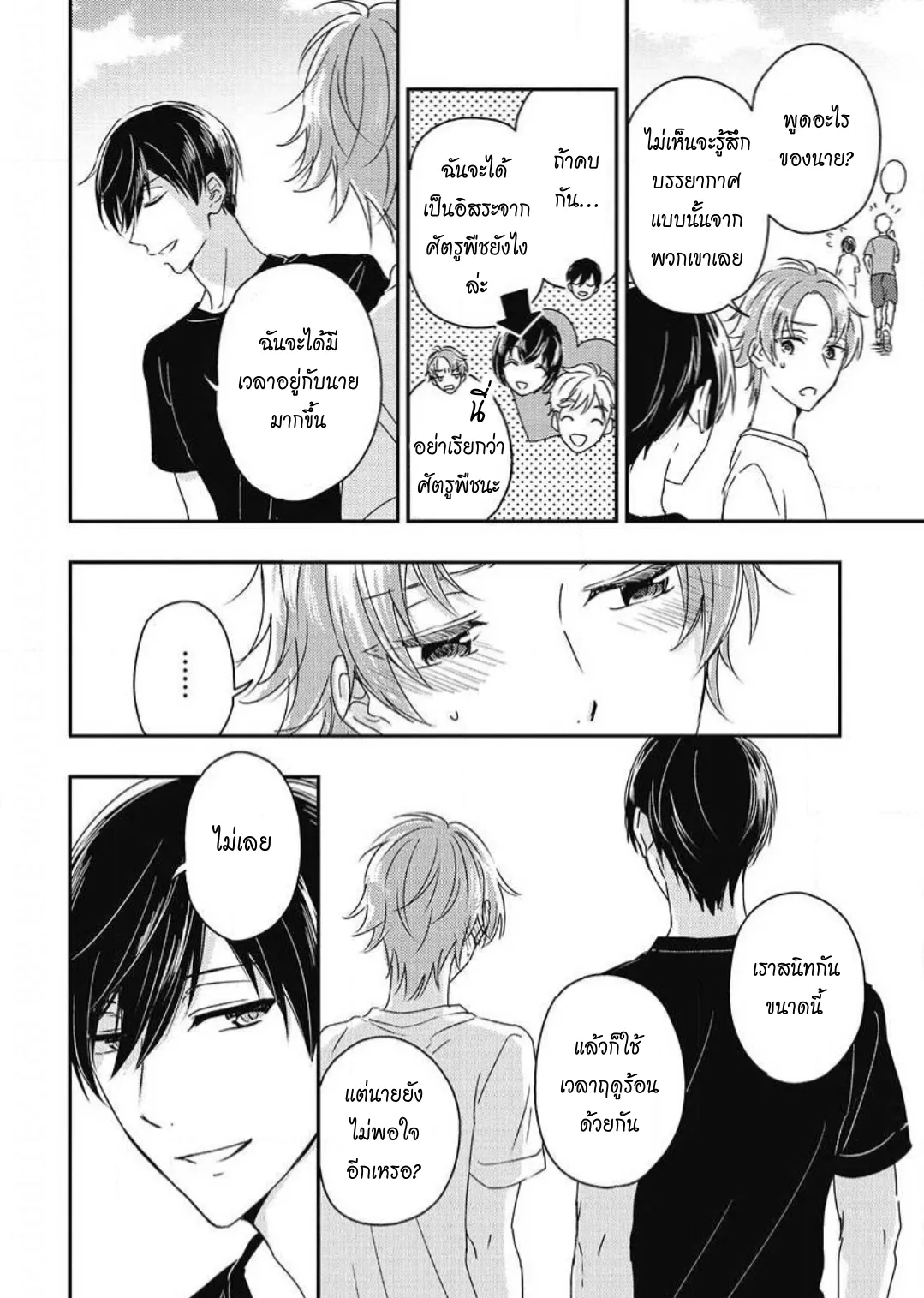รักในโรงเรียนชาย 3 ตอนที่ 521