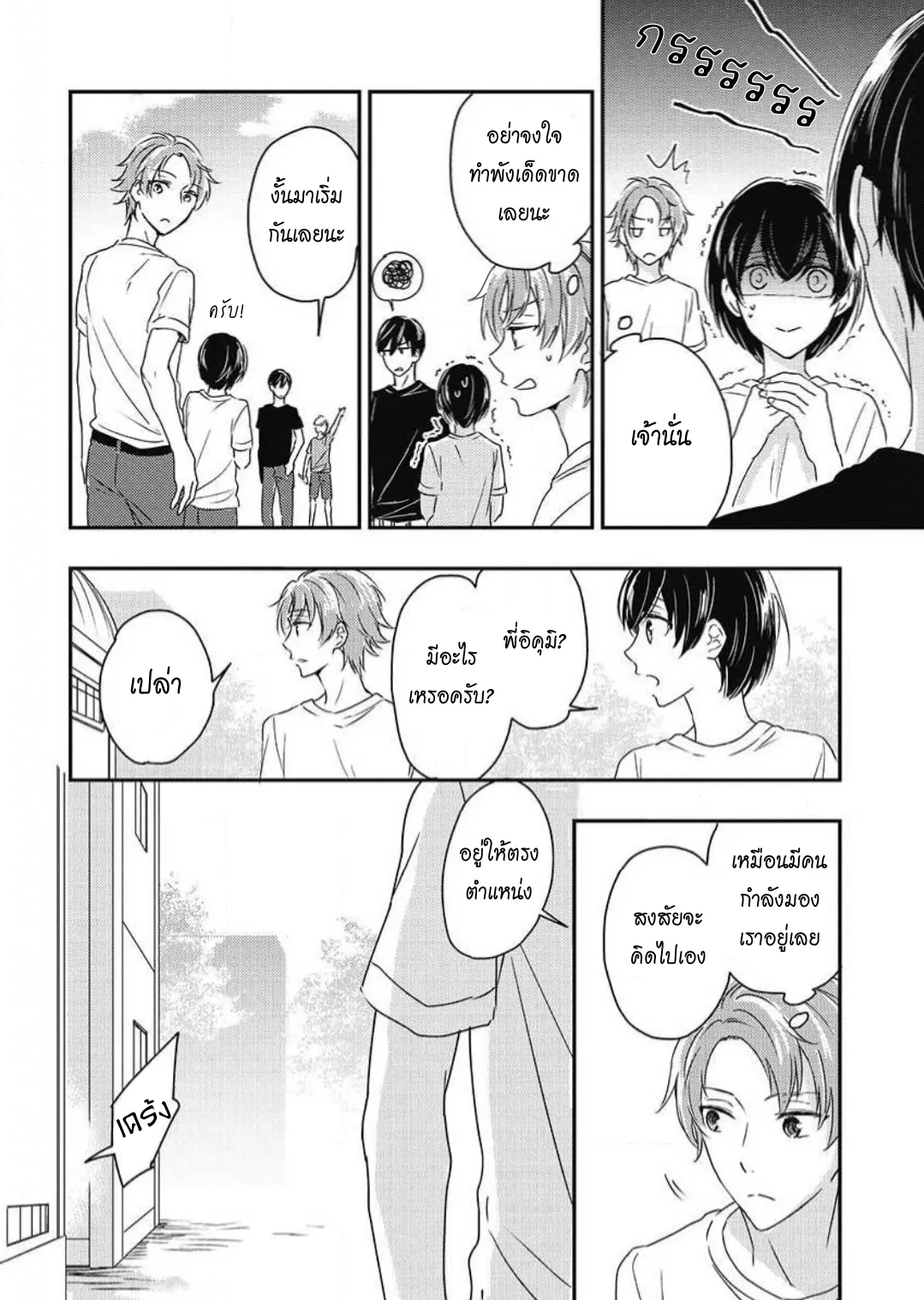 รักในโรงเรียนชาย 3 ตอนที่ 525