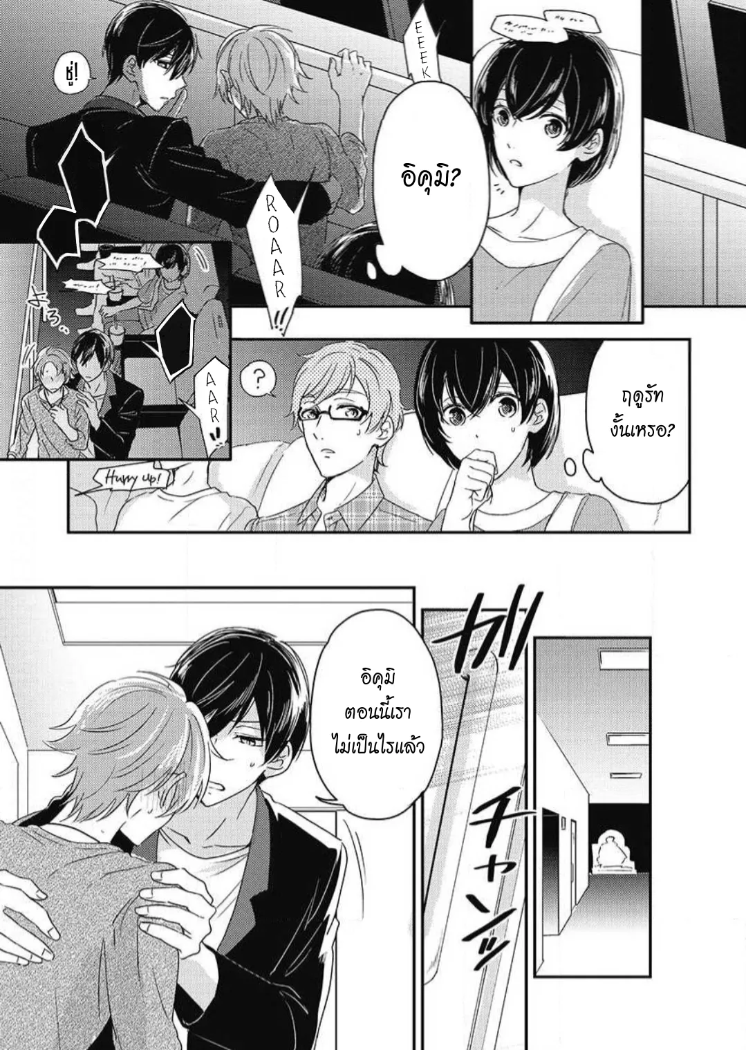 รักในโรงเรียนชาย 3 ตอนที่ 620