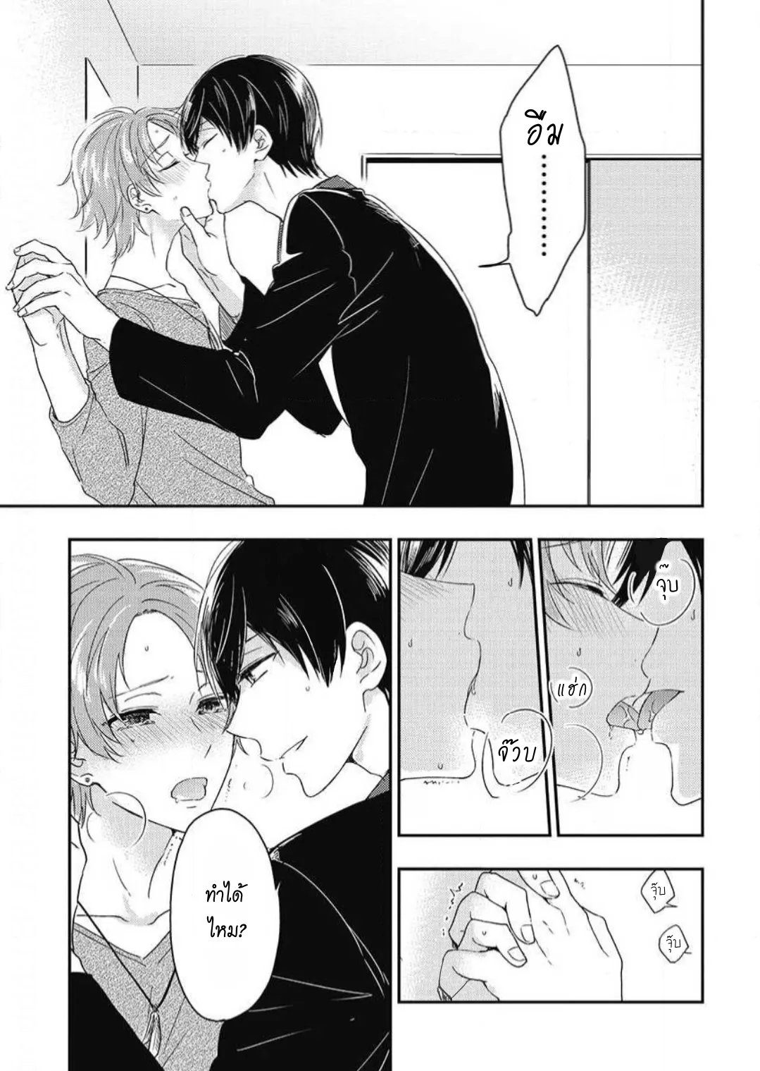 รักในโรงเรียนชาย 3 ตอนที่ 622