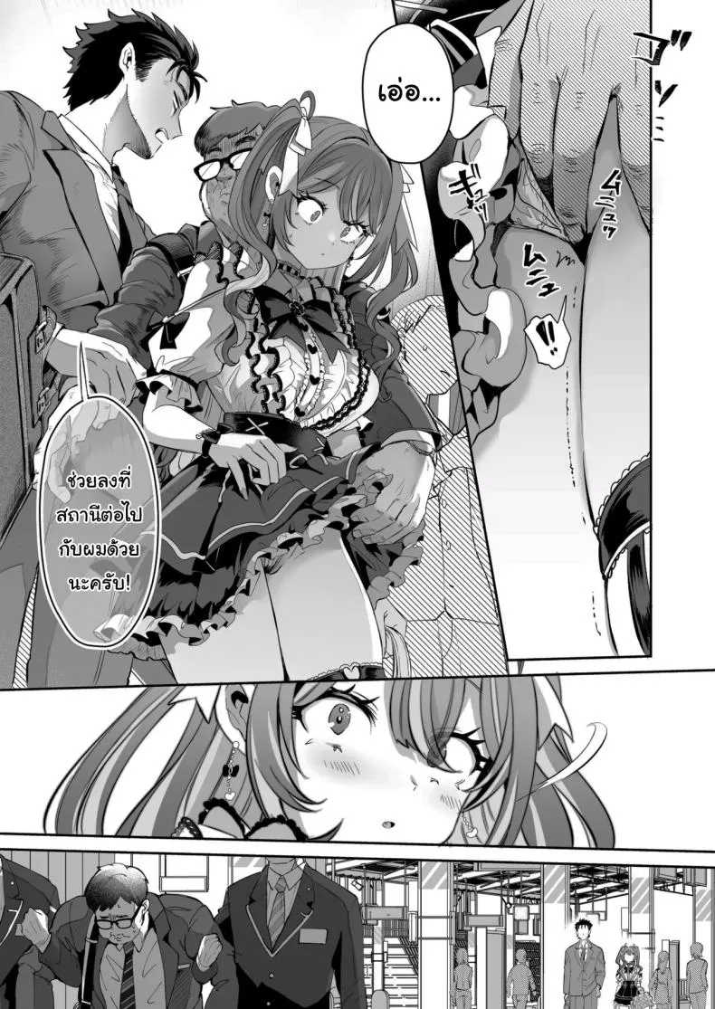 รางวัลของการเป็นคนดี03