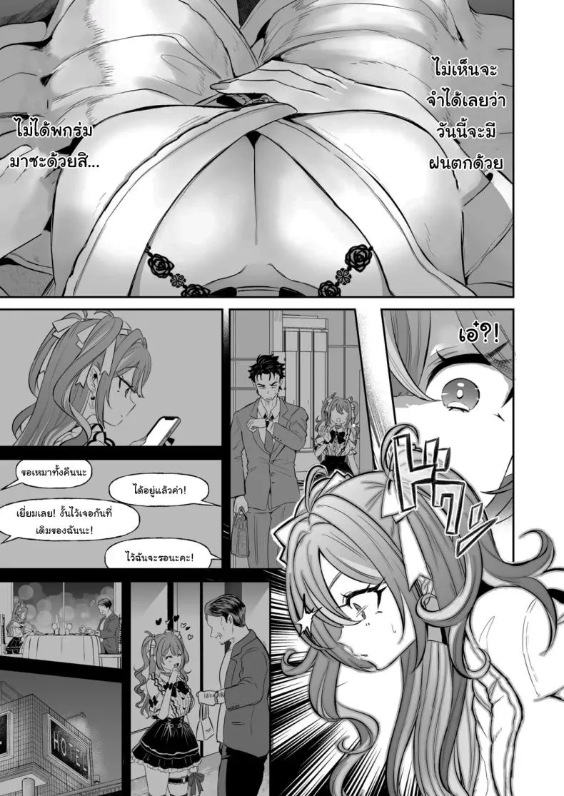 รางวัลของการเป็นคนดี04