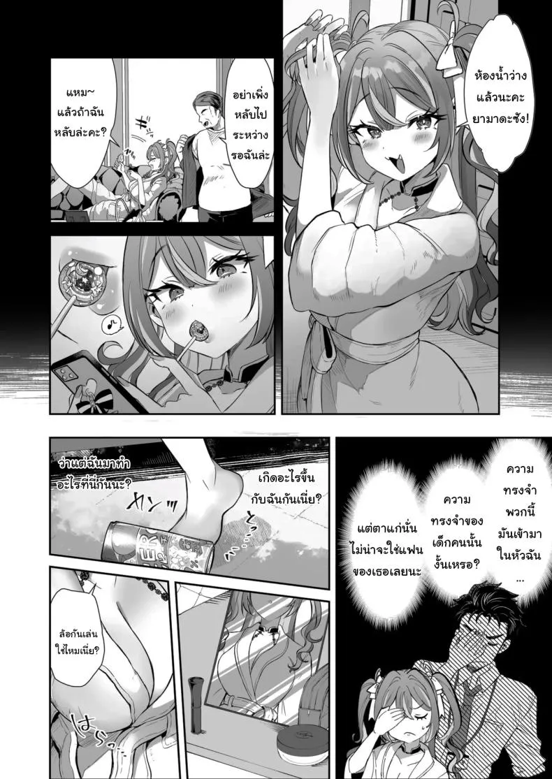 รางวัลของการเป็นคนดี05