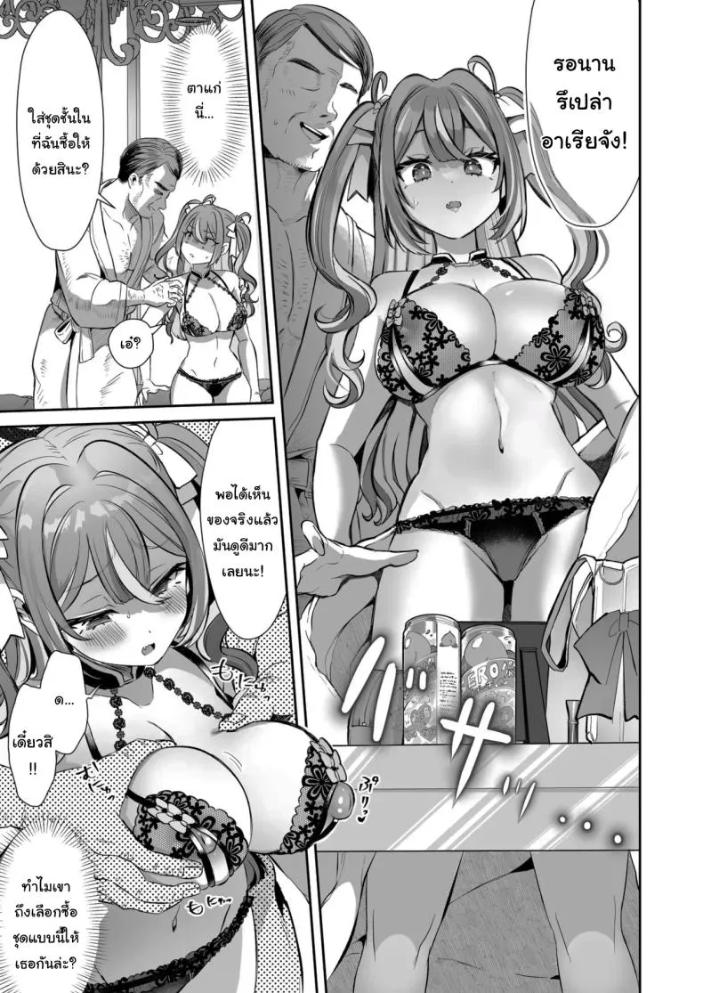 รางวัลของการเป็นคนดี06