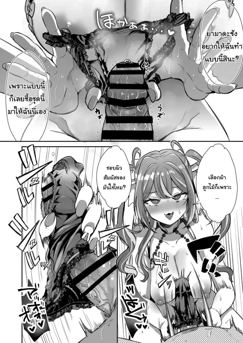 รางวัลของการเป็นคนดี09