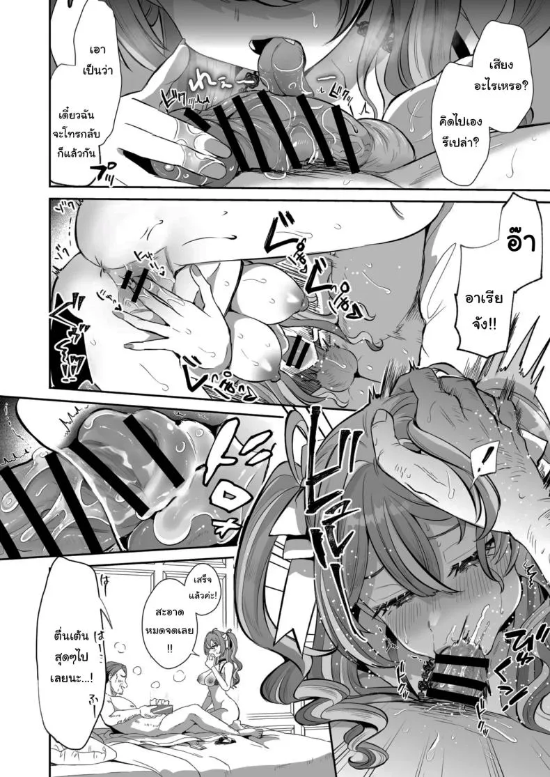 รางวัลของการเป็นคนดี11