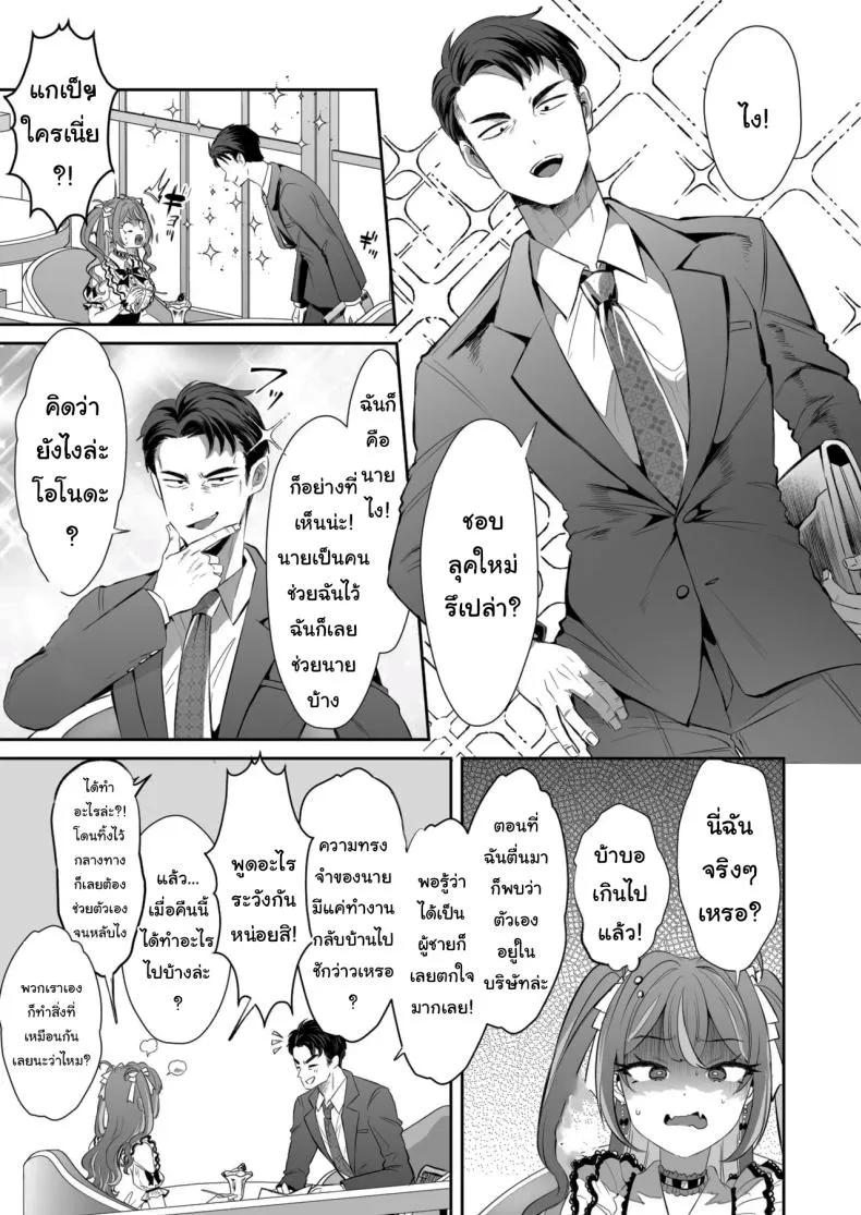 รางวัลของการเป็นคนดี16