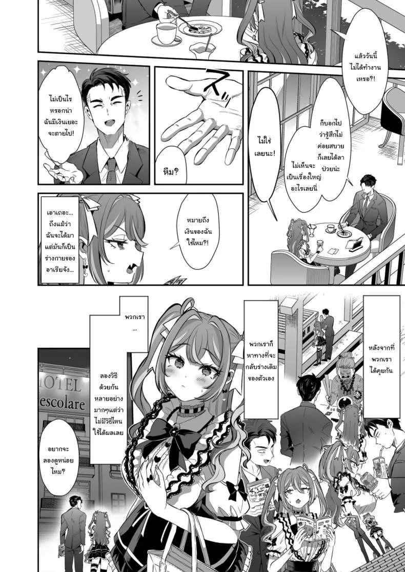 รางวัลของการเป็นคนดี17