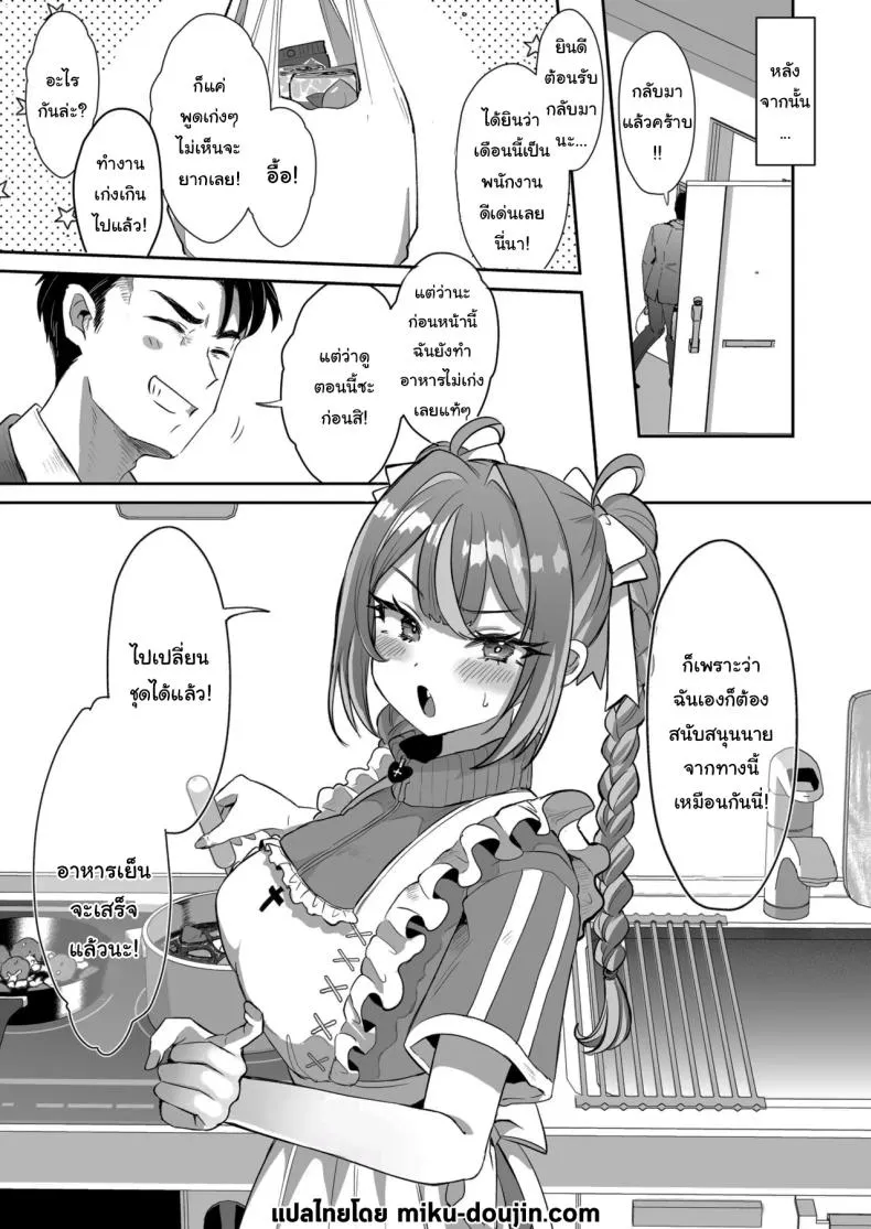 รางวัลของการเป็นคนดี28