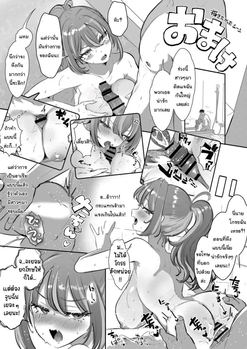 รางวัลของการเป็นคนดี29