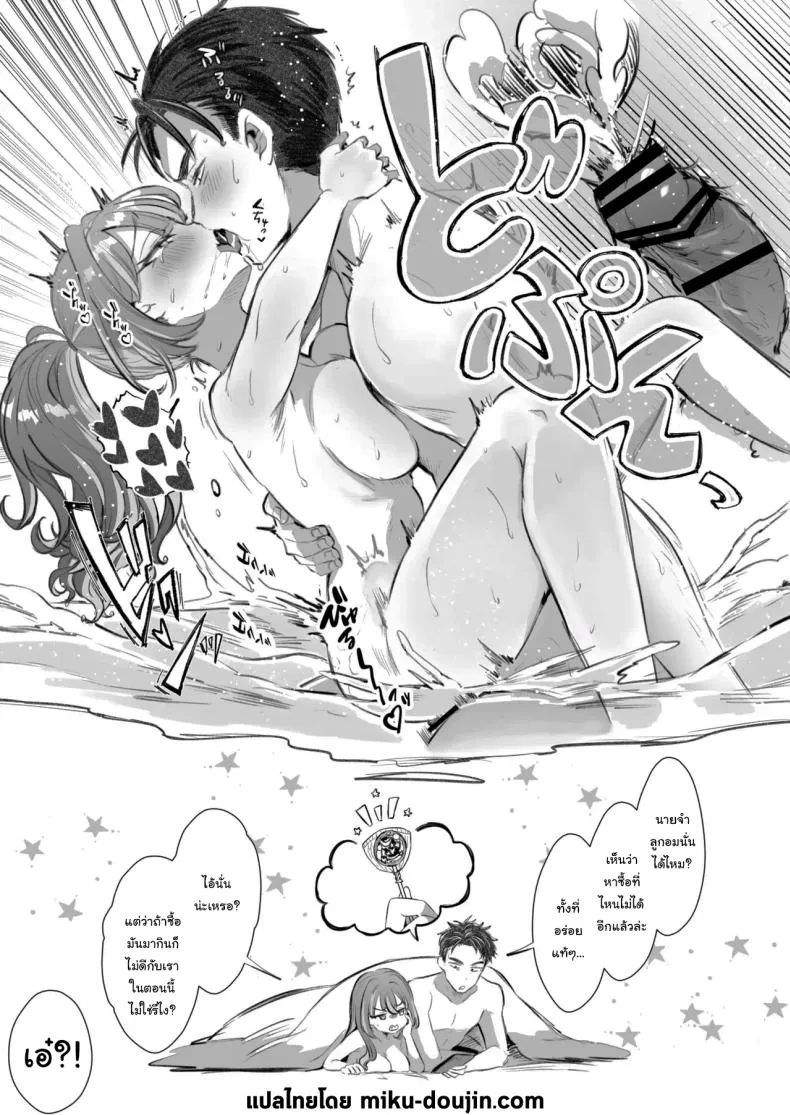 รางวัลของการเป็นคนดี30