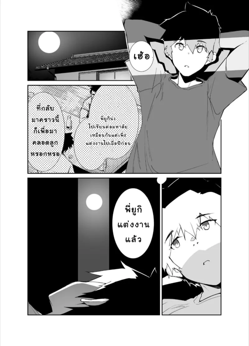 ฤดูร้อนที่สิ้นสุด03