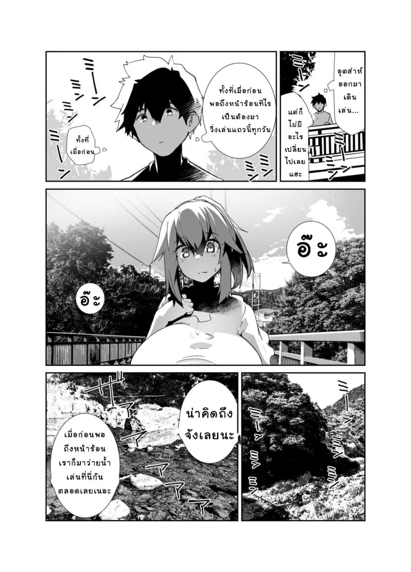 ฤดูร้อนที่สิ้นสุด04