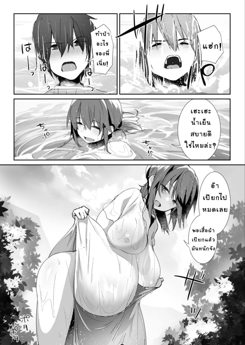 ฤดูร้อนที่สิ้นสุด09