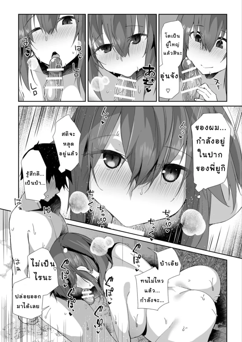 ฤดูร้อนที่สิ้นสุด14