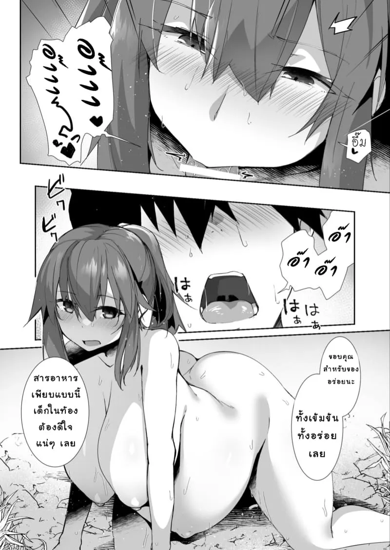 ฤดูร้อนที่สิ้นสุด15