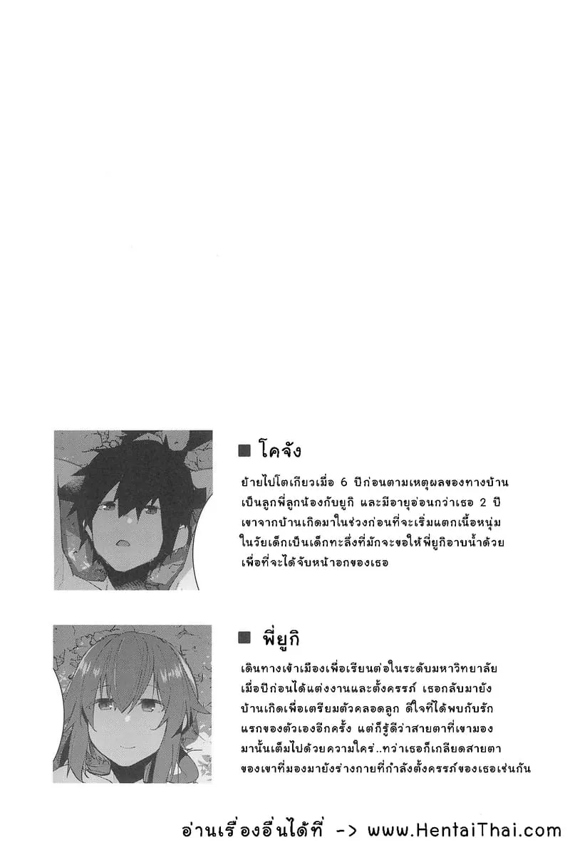 ฤดูร้อนที่สิ้นสุด29