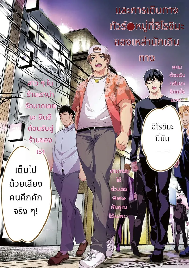 สาวฮิโรชิม่าโดนข่มขืน04