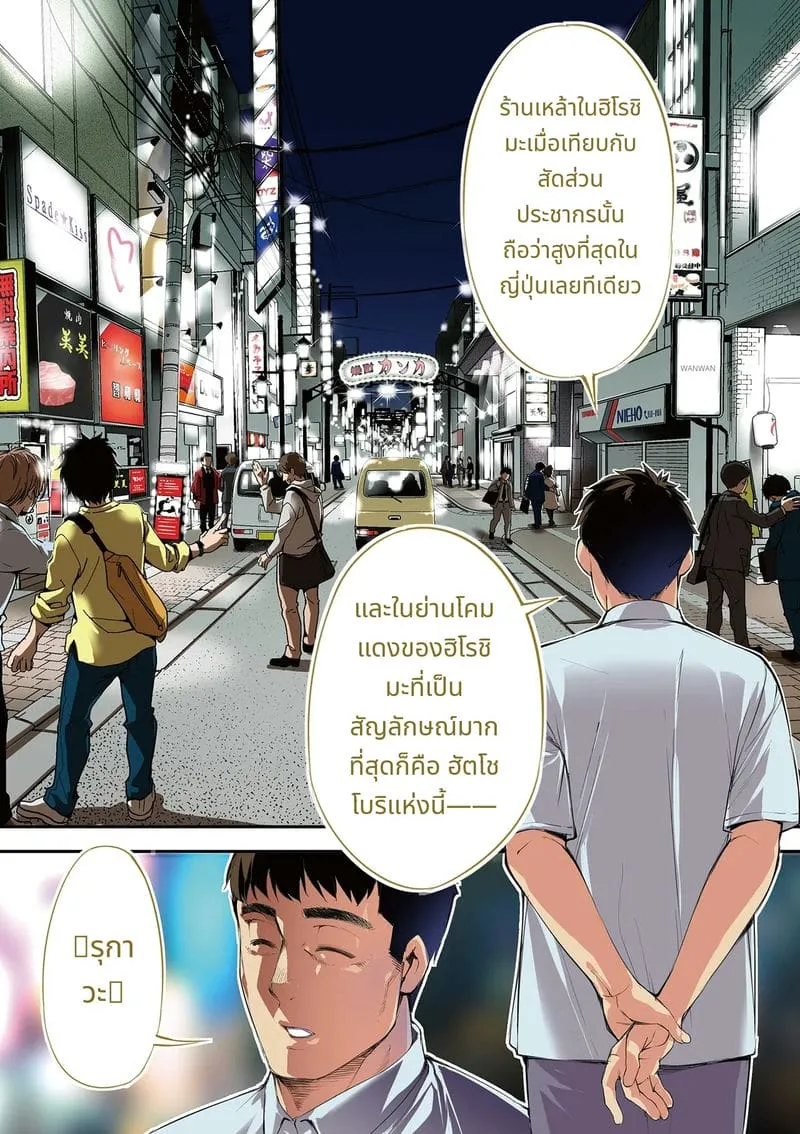 สาวฮิโรชิม่าโดนข่มขืน05