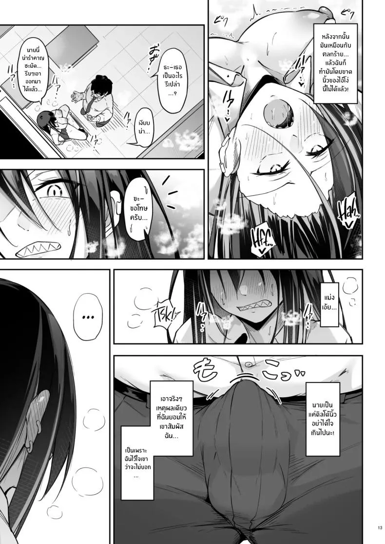 สาวเเกลกับโอตาคุ05 สาวเเกลกับโอตาคุ05