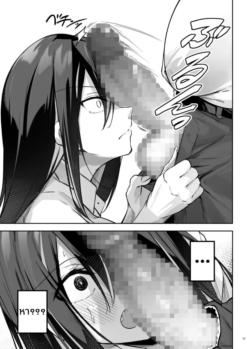 สาวเเกลกับโอตาคุ06 สาวเเกลกับโอตาคุ06