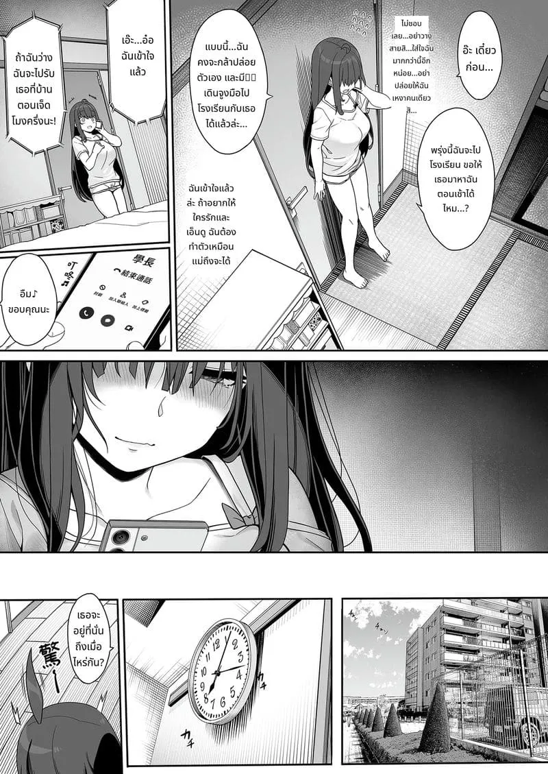 สาวแมวเงี่ยนรอควย07