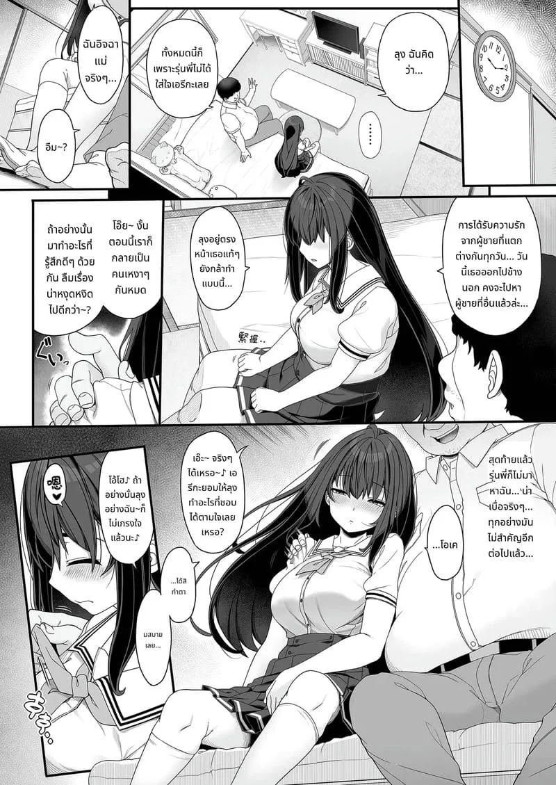 สาวแมวเงี่ยนรอควย08
