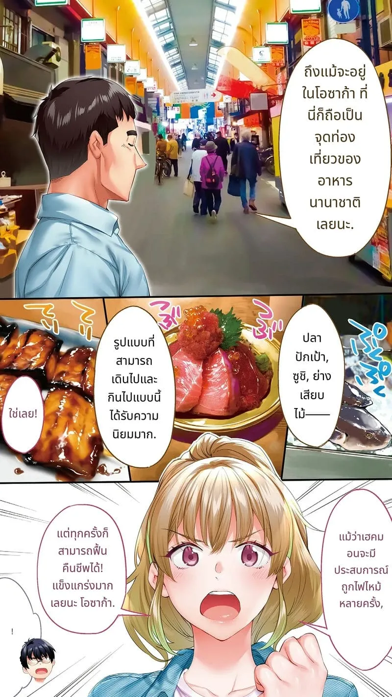สาวโอซาก้าโดนข่มขืน13