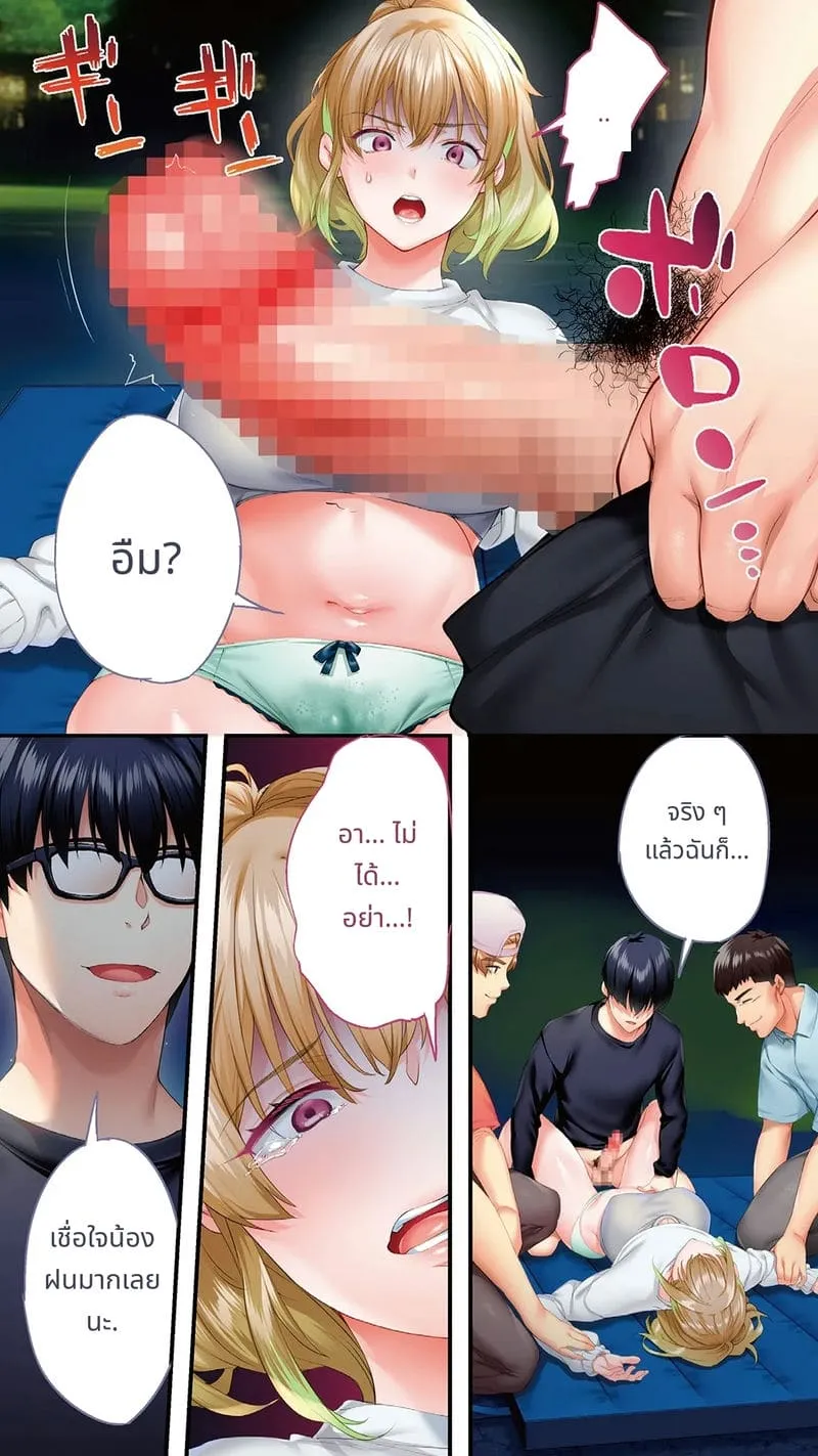 สาวโอซาก้าโดนข่มขืน20