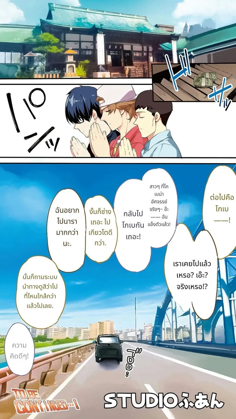 สาวโอซาก้าโดนข่มขืน40