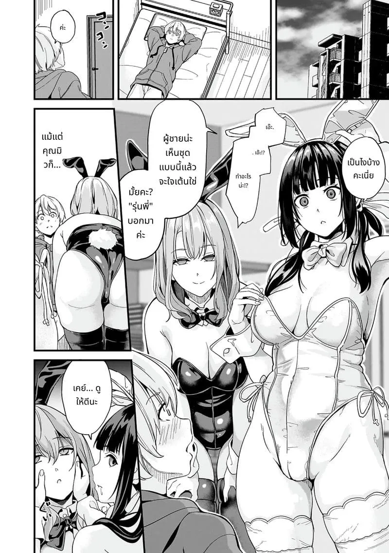 สไลม์สาวที่มาอาศัย21 สไลม์สาวที่มาอาศัย21