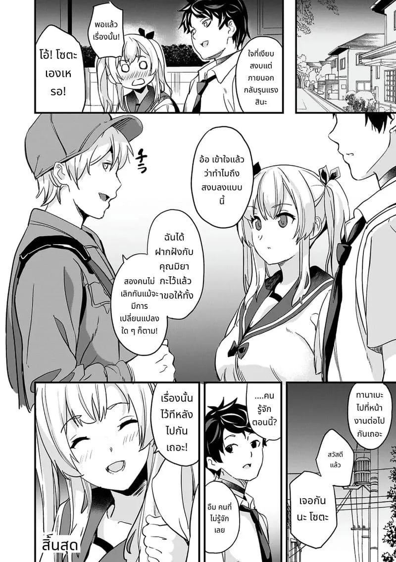 สไลม์สาวที่มาอาศัย47 สไลม์สาวที่มาอาศัย47