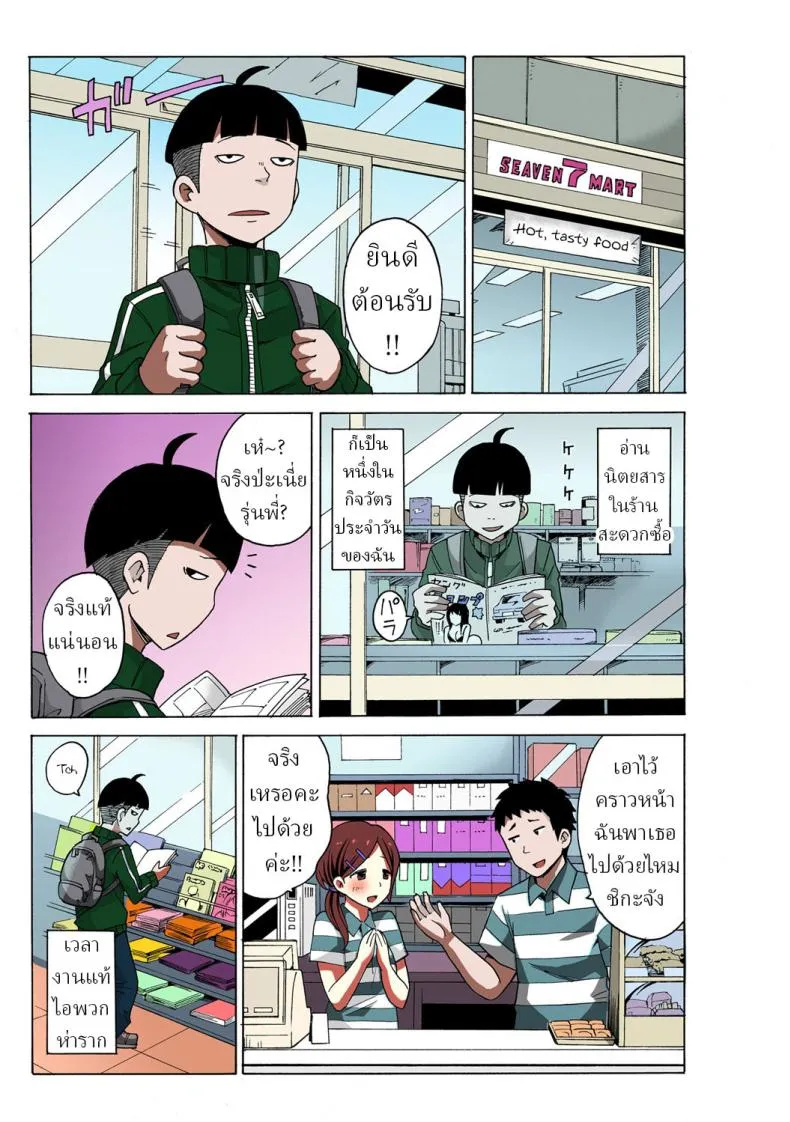 หยุดเวลาเย็ด 116 หยุดเวลาเย็ด 116