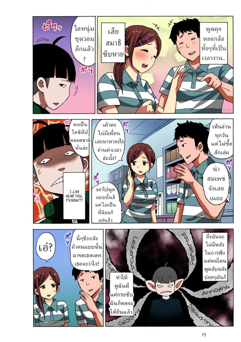 หยุดเวลาเย็ด 117 หยุดเวลาเย็ด 117