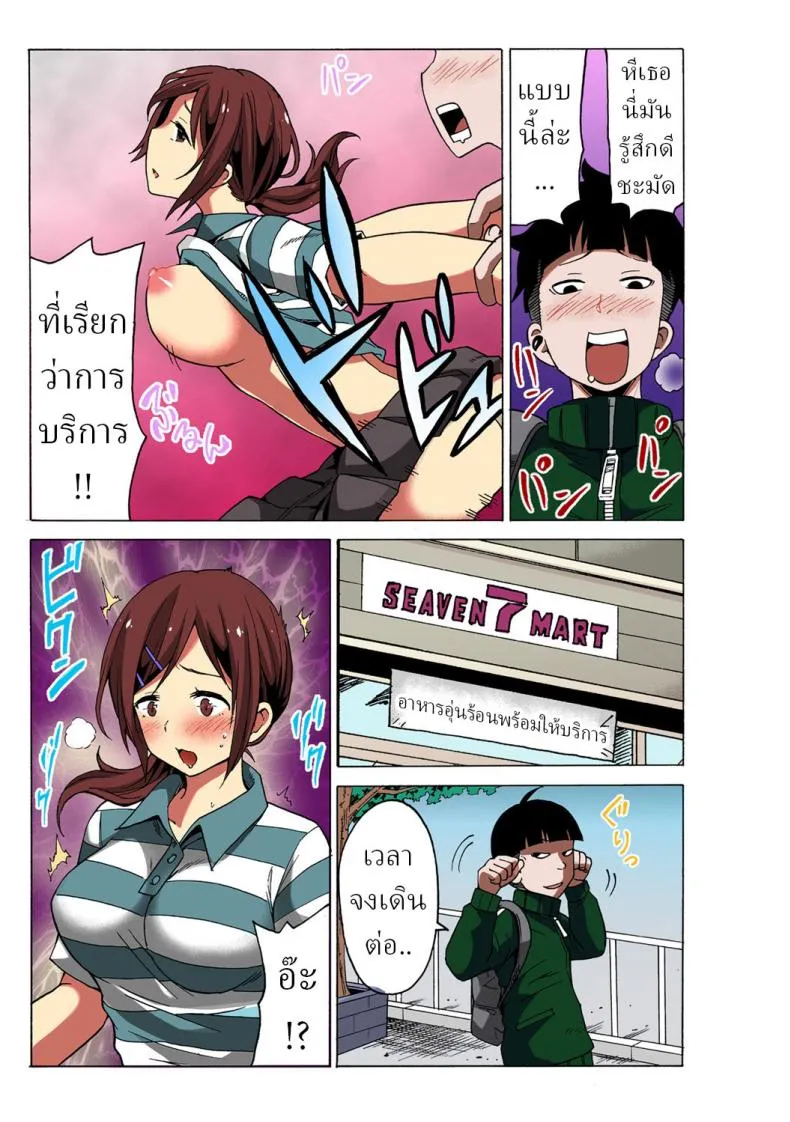หยุดเวลาเย็ด 128 หยุดเวลาเย็ด 128