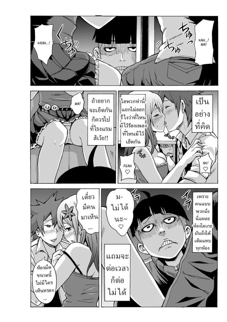 หยุดเวลาเย็ด 204 หยุดเวลาเย็ด 204