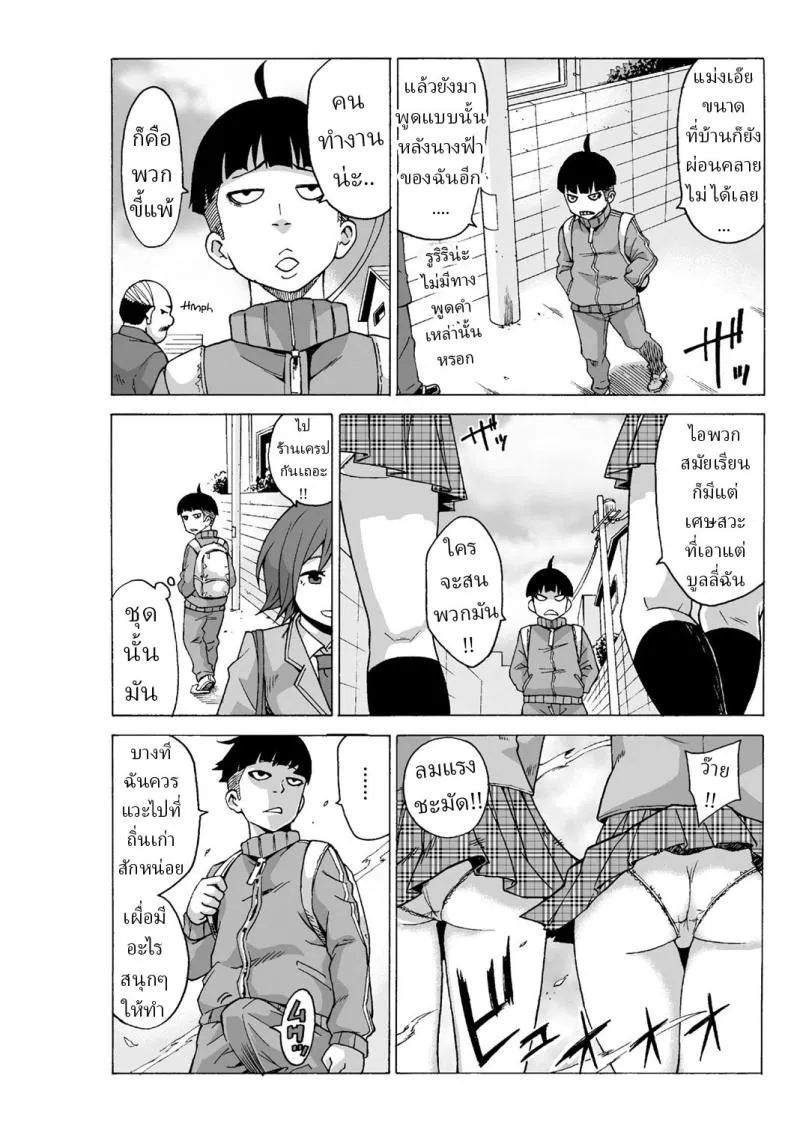 หยุดเวลาเย็ด 222 หยุดเวลาเย็ด 222