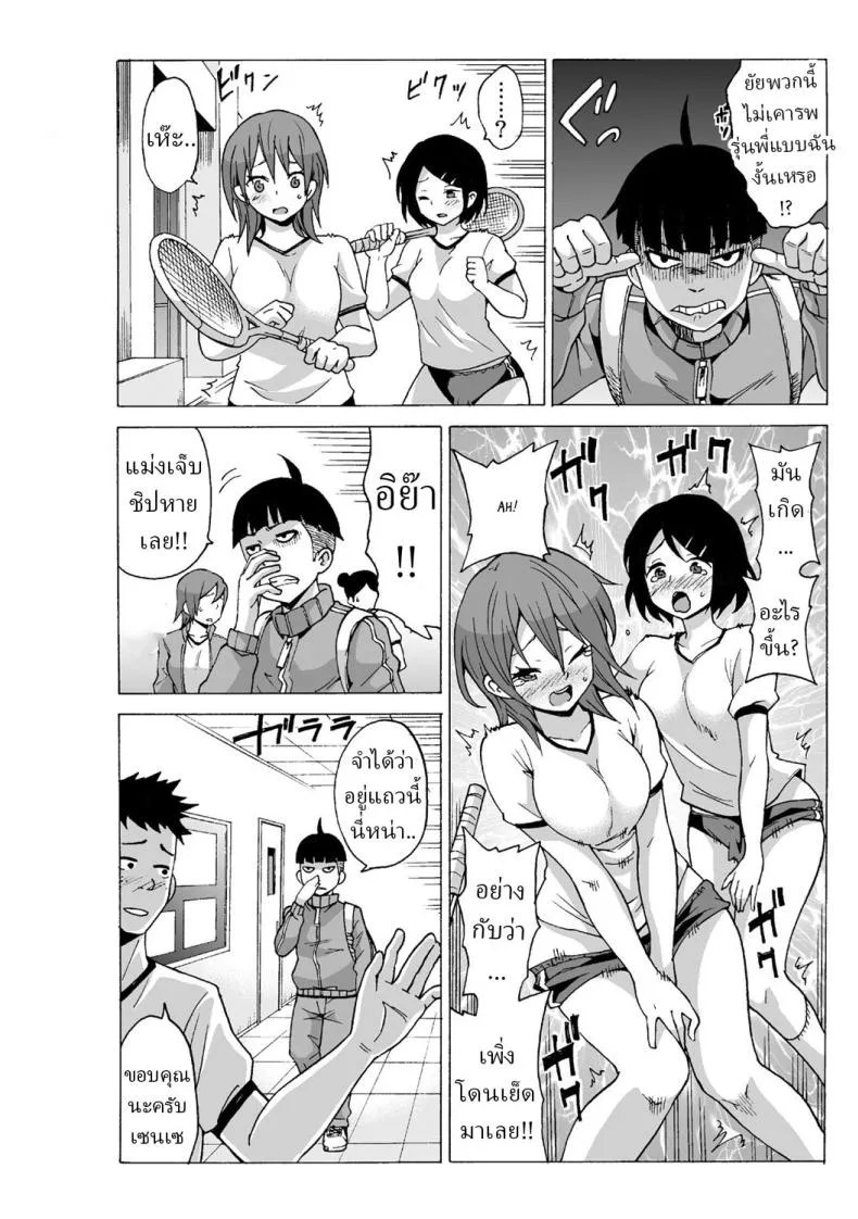 หยุดเวลาเย็ด 224 หยุดเวลาเย็ด 224