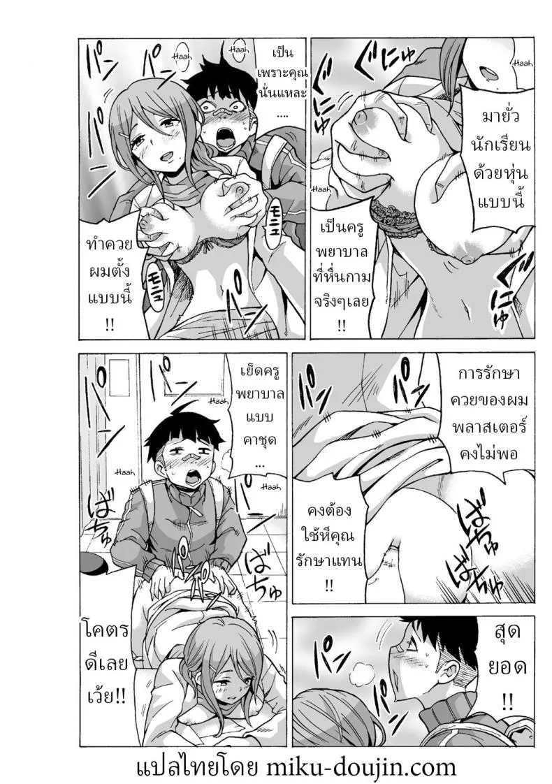 หยุดเวลาเย็ด 226 หยุดเวลาเย็ด 226