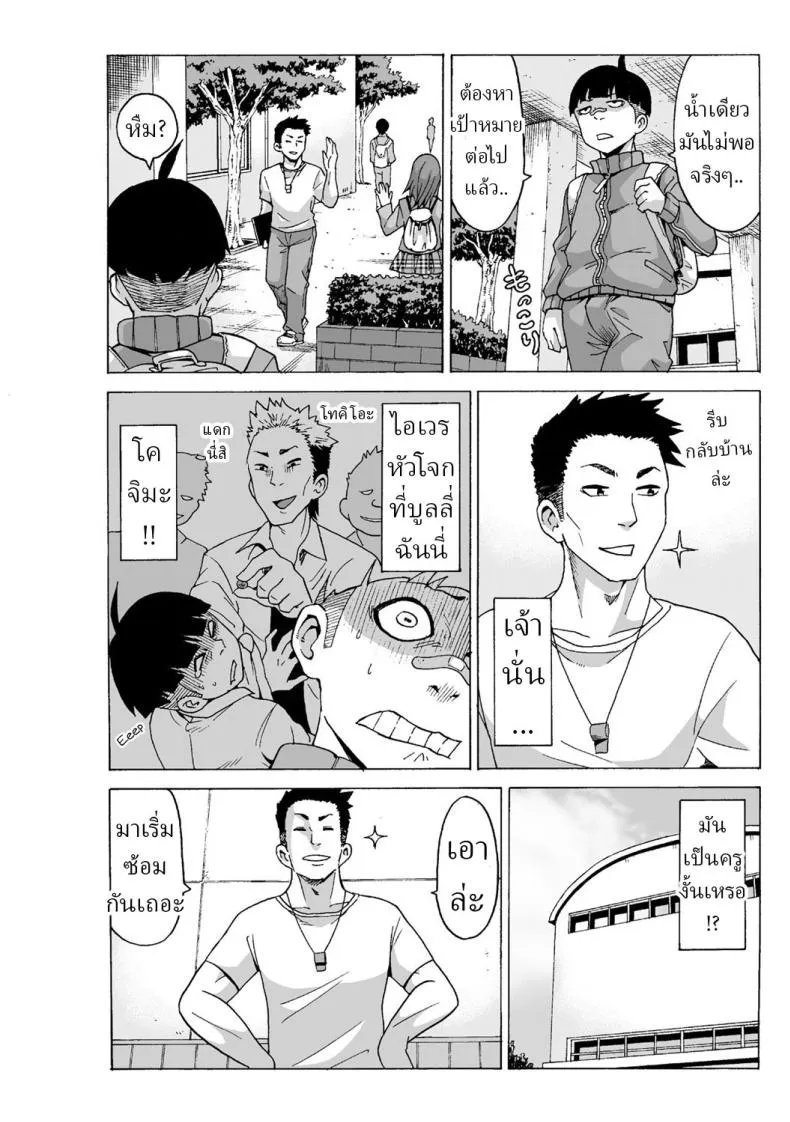 หยุดเวลาเย็ด 228 หยุดเวลาเย็ด 228