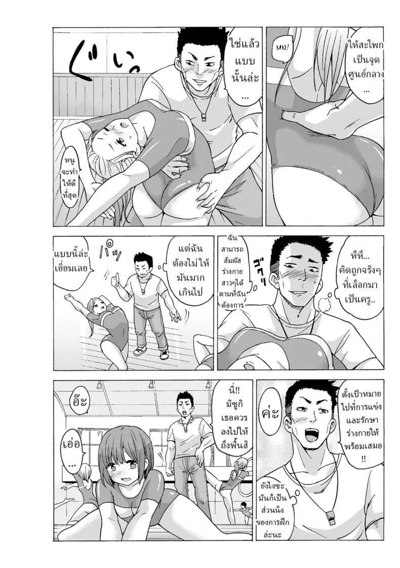 หยุดเวลาเย็ด 302 หยุดเวลาเย็ด 302