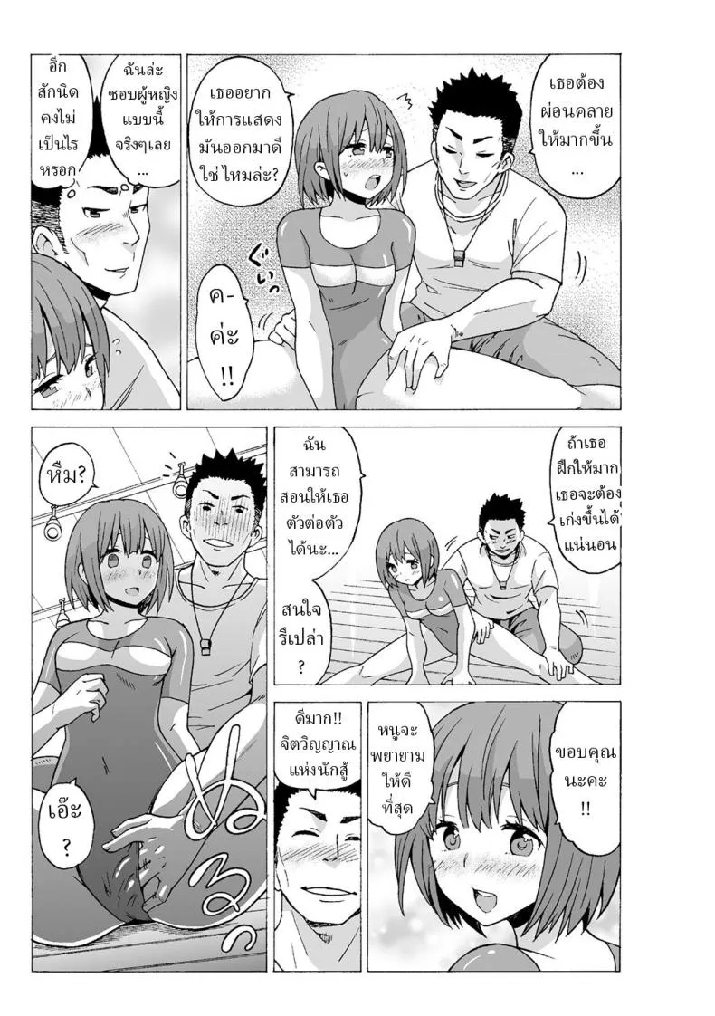 หยุดเวลาเย็ด 303 หยุดเวลาเย็ด 303