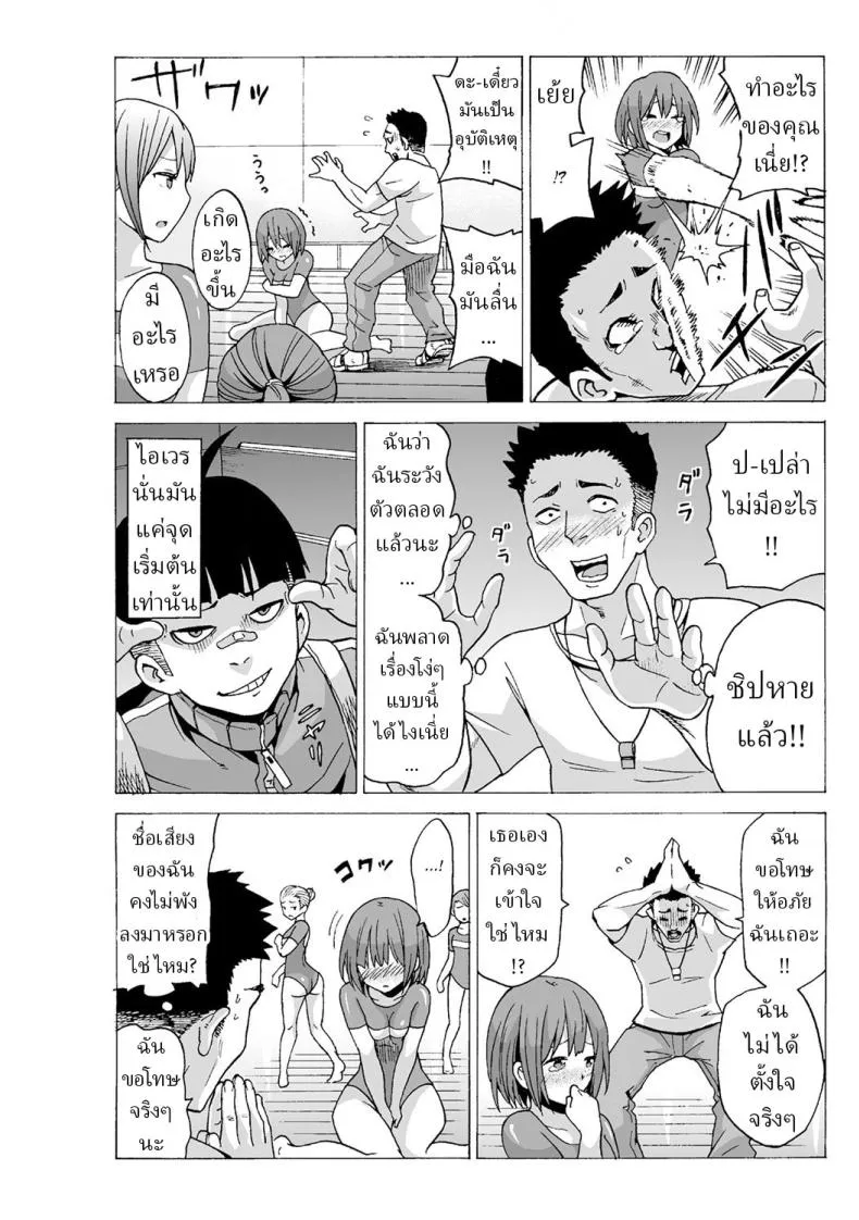 หยุดเวลาเย็ด 304 หยุดเวลาเย็ด 304