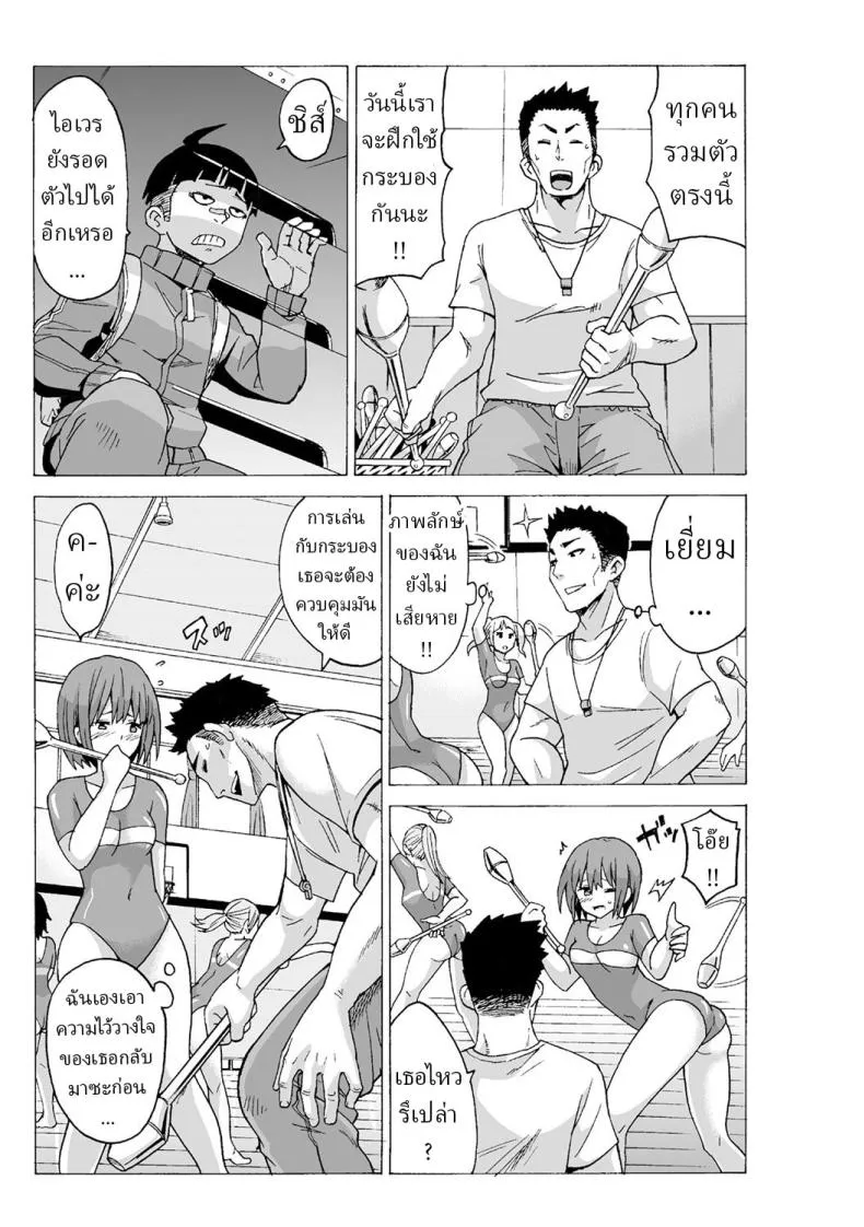 หยุดเวลาเย็ด 305 หยุดเวลาเย็ด 305