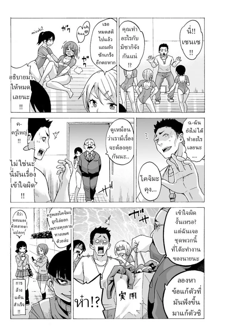 หยุดเวลาเย็ด 308 หยุดเวลาเย็ด 308