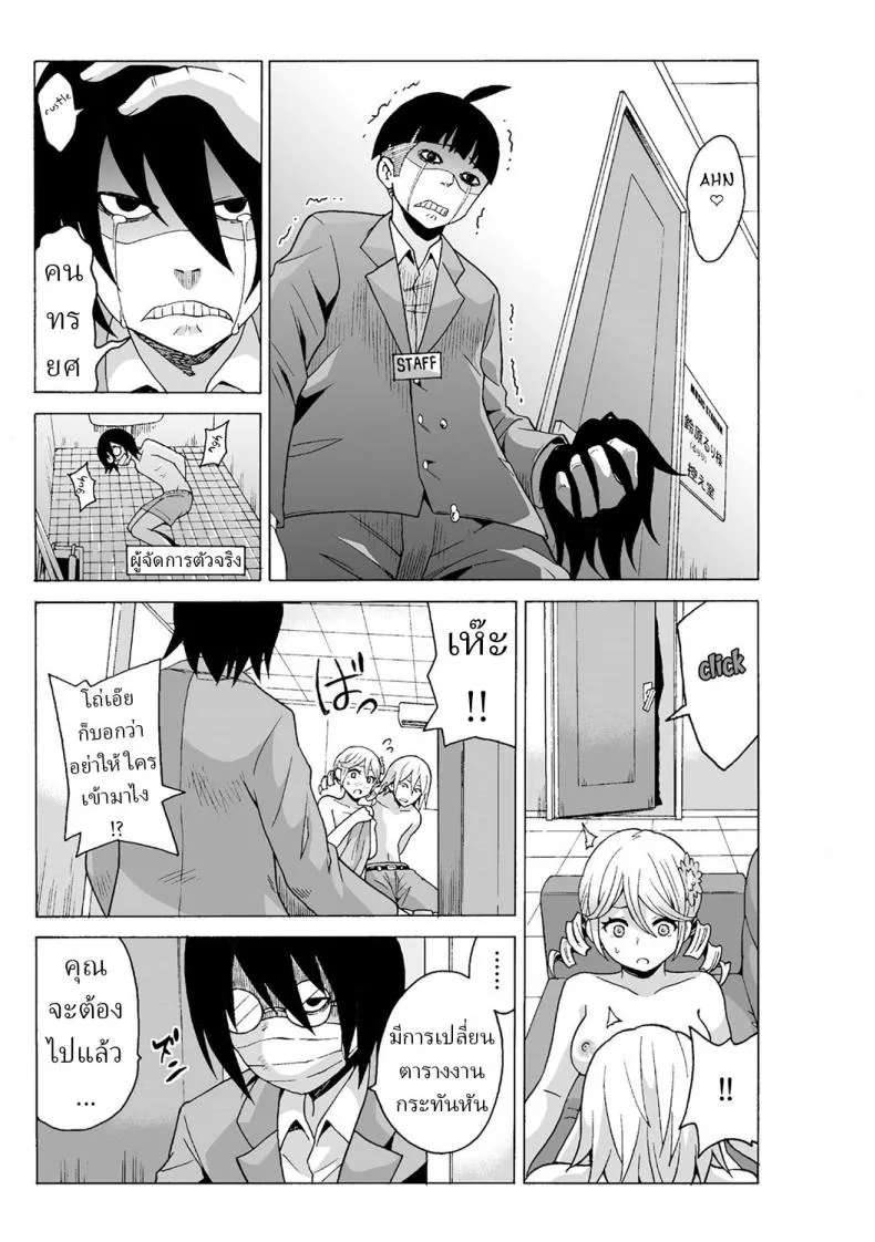 หยุดเวลาเย็ด 314 หยุดเวลาเย็ด 314